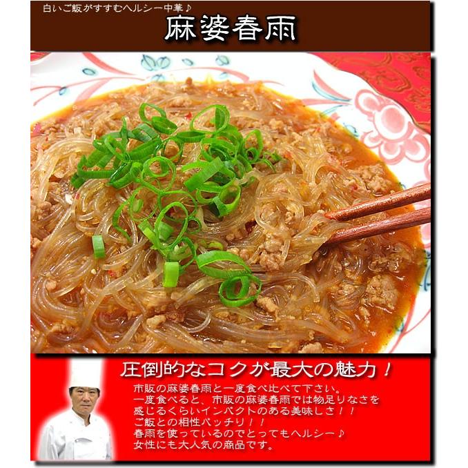 冷凍食品 母の日 父の日 中華 メガ盛り中華福袋 レトルト レトルト食品 お取り寄せグルメ 食品 惣菜 中華セット｜chanova｜11