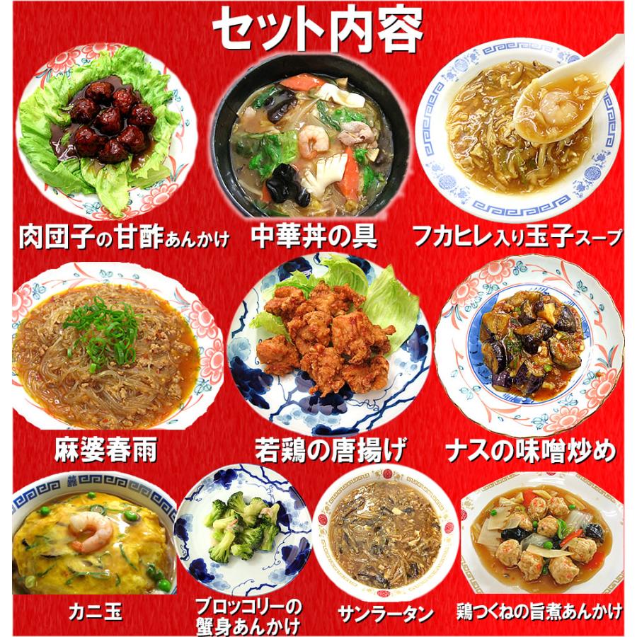 冷凍食品 母の日 父の日 中華 メガ盛り中華福袋 レトルト レトルト食品 お取り寄せグルメ 食品 惣菜 中華セット｜chanova｜02