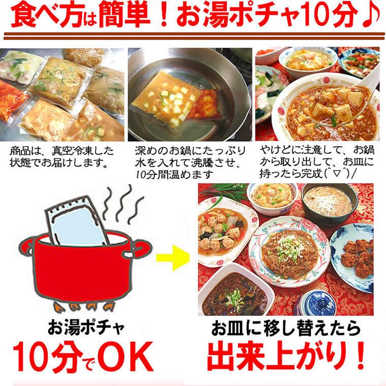 冷凍食品 父の日 中華 惣菜 中華セット お取り寄せグルメ 中華惣菜 食品 ギフト 本格中華料理7種7品バラエティセット｜chanova｜02