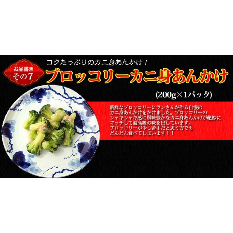 冷凍食品 御中元 中華 惣菜 中華セット お取り寄せグルメ 中華惣菜 送料無料 食品 あす着く あすつく 本格中華料理7種7品バラエティセット Mset01 Y 本格中華専門店チャイナノーヴァ 通販 Yahoo ショッピング