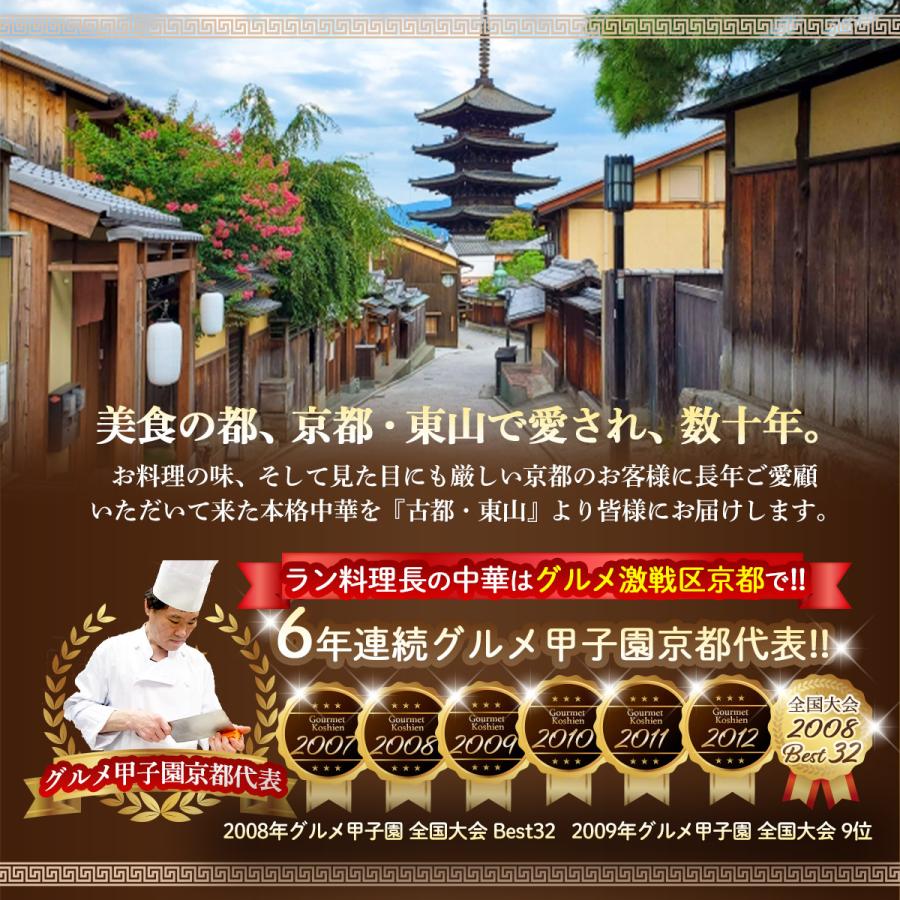 健康を考えた緑黄野菜中華6品セット 送料無料 冷凍食品 食品 食べ物｜chanova｜14