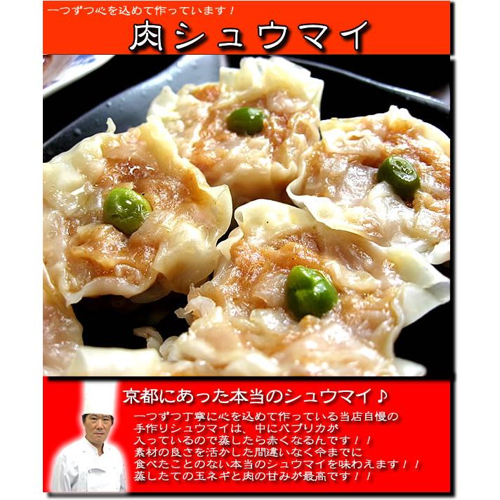 冷凍食品 中華 中華セット 惣菜 餃子 シュウマイ 中華惣菜 送料無料 食品 レトルト食品  ギフト 中華の定番セット