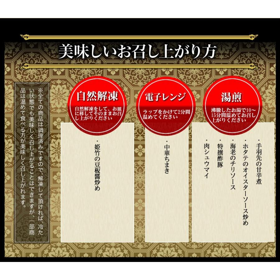 中華おせち 2024 オードブル 八坂 重箱なし 料理 送料無料 2〜3人前 一段重｜chanova｜07