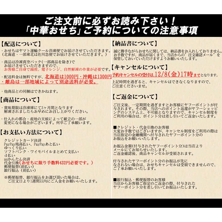 中華おせち おせち 2024 オードブル 祇園 重箱あり 料理 送料無料 4〜5人前 二段重｜chanova｜10