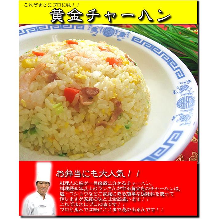 冷凍食品 ギフト 中華 惣菜 福袋 中華セット 中華惣菜 送料無料 レトルト食品 ギフト 時短 総重量2キロ超ハッピー中華福袋 | チャイナノーヴァ | 09