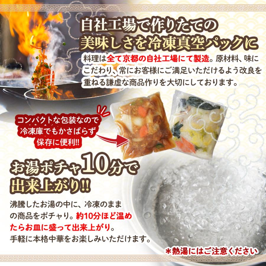 冷凍食品 ギフト 中華 惣菜 福袋 中華セット 中華惣菜 送料無料 レトルト食品 ギフト 時短 総重量2キロ超ハッピー中華福袋 | チャイナノーヴァ | 02