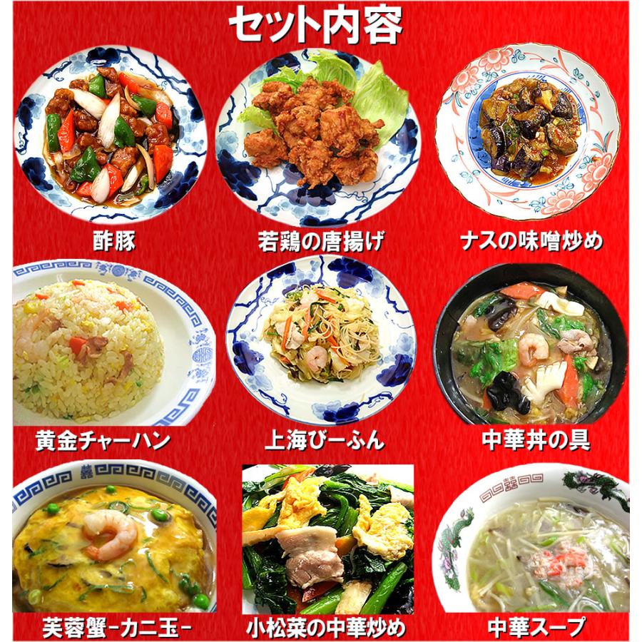 冷凍食品 ギフト 中華 惣菜 福袋 中華セット 中華惣菜 送料無料 レトルト食品 ギフト 総重量2キロ超ハッピー中華福袋｜chanova｜02