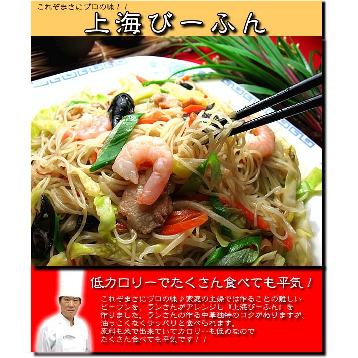 冷凍食品 ギフト 中華 惣菜 福袋 中華セット 中華惣菜 送料無料 レトルト食品 ギフト 時短 総重量2キロ超ハッピー中華福袋 | チャイナノーヴァ | 10