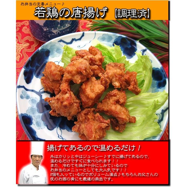 若鶏の唐揚げ（160g）×1パック【調理済み】カラアゲ からあげ 鶏肉 から揚げ 空揚げ 冷凍真空パック 調理は湯煎で10分｜chanova｜02