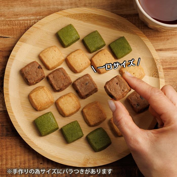 【バレンタインセール今回限り半額！1,680円→840円！】やさしクッキー４袋入り　クッキー プレーン 抹茶 チョコレート 焼き菓子 ギフト プレゼント 個包装 |  | 02