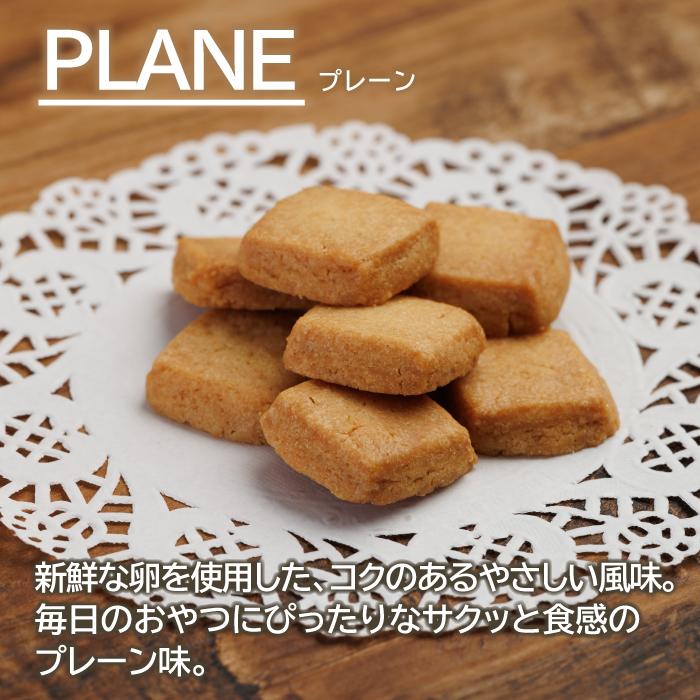 【バレンタインセール今回限り半額！1,680円→840円！】やさしクッキー４袋入り　クッキー プレーン 抹茶 チョコレート 焼き菓子 ギフト プレゼント 個包装 |  | 04