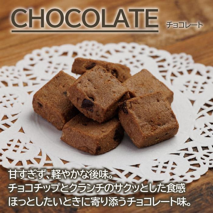 【バレンタインセール今回限り半額！1,680円→840円！】やさしクッキー４袋入り　クッキー プレーン 抹茶 チョコレート 焼き菓子 ギフト プレゼント 個包装 |  | 05