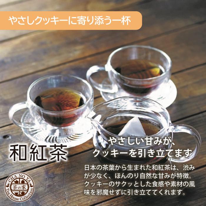 【新発売記念セール700円オフ！】やさしクッキー 8袋入り　クッキー プレーン 抹茶 チョコレート お菓子 焼き菓子 人気 話題 ギフト プレゼント 手作り 個包装 |  | 10