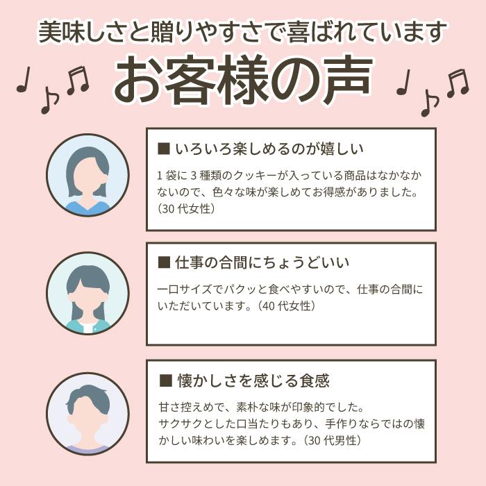 【新発売記念セール700円オフ！】やさしクッキー 8袋入り　クッキー プレーン 抹茶 チョコレート お菓子 焼き菓子 人気 話題 ギフト プレゼント 手作り 個包装 |  | 03