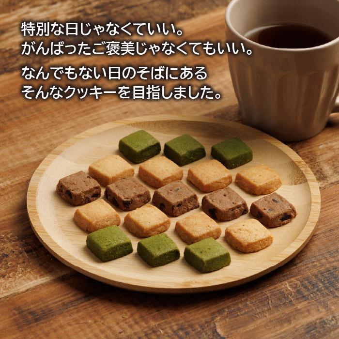 【新発売記念セール700円オフ！】やさしクッキー 8袋入り　クッキー プレーン 抹茶 チョコレート お菓子 焼き菓子 人気 話題 ギフト プレゼント 手作り 個包装 |  | 07