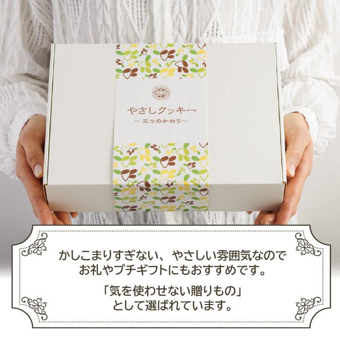 【新発売記念セール700円オフ！】やさしクッキー 8袋入り　クッキー プレーン 抹茶 チョコレート お菓子 焼き菓子 人気 話題 ギフト プレゼント 手作り 個包装 |  | 08