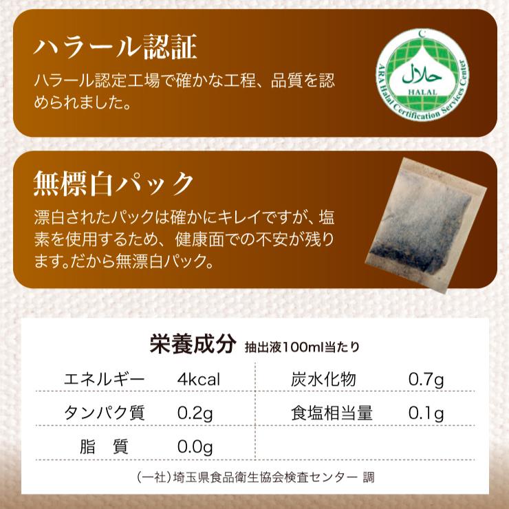 ごぼう茶  1.5g×80包（40包×2袋）免疫力アップ 食物繊維 ポリフェノール 農薬検査済み 無漂白ティーバッグ ハラール認証 水出し｜chanoya｜07