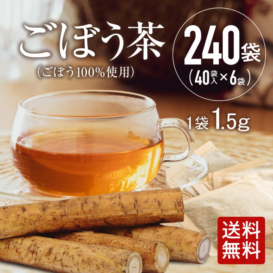 ごぼう茶 1.5g×240包（40包×6袋）農薬検査済み 無漂白ティーバッグ :chs-008:茶の家 - 通販 - Yahoo!ショッピング