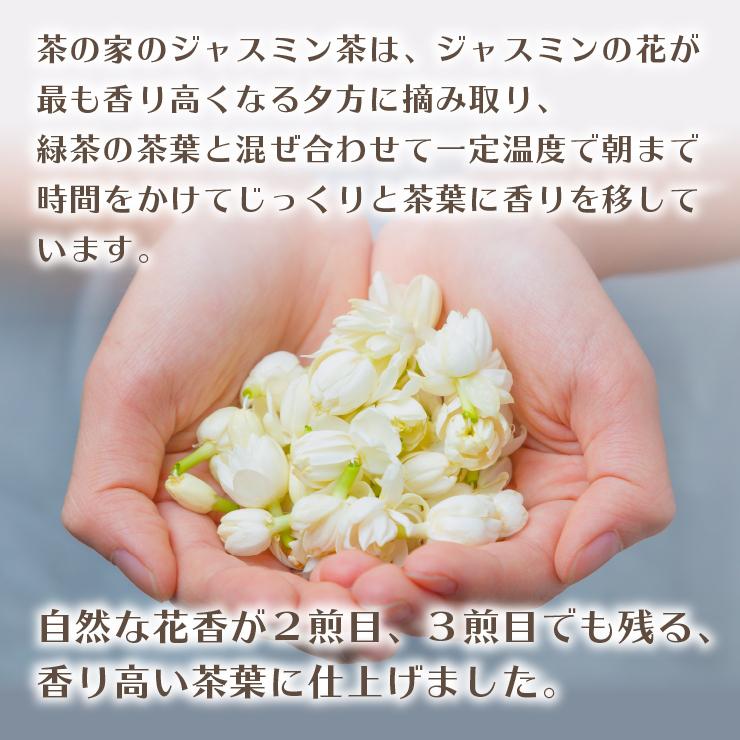 ジャスミン茶 1.5g×80包（40包×2袋） リラックス効果 ジャスミンティーバッグ 無漂白ティーバッグ 農薬検査済  ハラール認証 水出し｜chanoya｜03