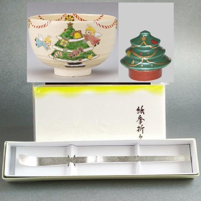 【茶道具：12月セット】　Xmasツリーセット　（茶碗　黄地　クリスマスツリー＋茶杓　銀箔貼＋樅の木香合＋浮彫懐紙）　　冬むき茶器｜chanoyu