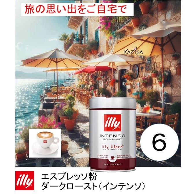 illy（イリー） イリーブレンド エスプレッソ ダークロースト