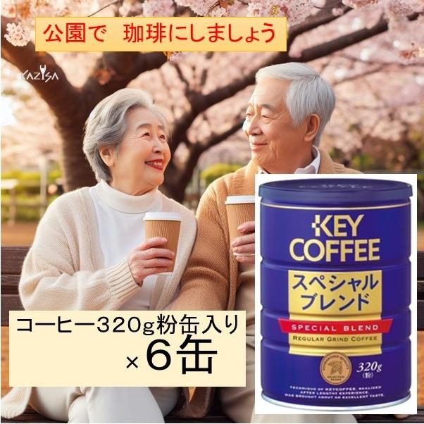 KEY COFFEE（キーコーヒー） レギュラーコーヒー スペシャルブレンド