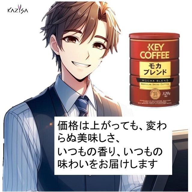 キーコーヒー 缶モカブレンド320g(粉) ×12個 : シャンパンワイン