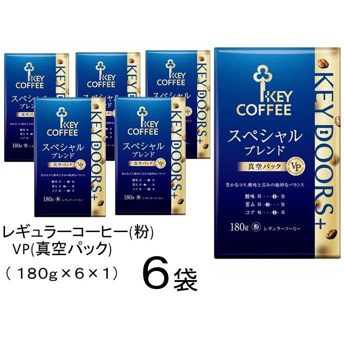 KEY COFFEE（キーコーヒー） こんなセットが欲しかった！ スペシャル