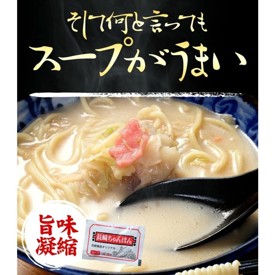 ちゃんぽん ちゃんぽん麺 チャンポン 本場 長崎 生麺 半生 4食 スープ  取り寄せ 父の日｜chanponsaraudon｜13