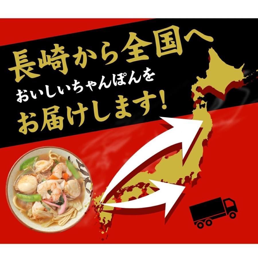 ちゃんぽん ちゃんぽん麺 チャンポン 本場 長崎 生麺 半生 4食 スープ  取り寄せ 新生活 入学 入社 母の日｜chanponsaraudon｜05