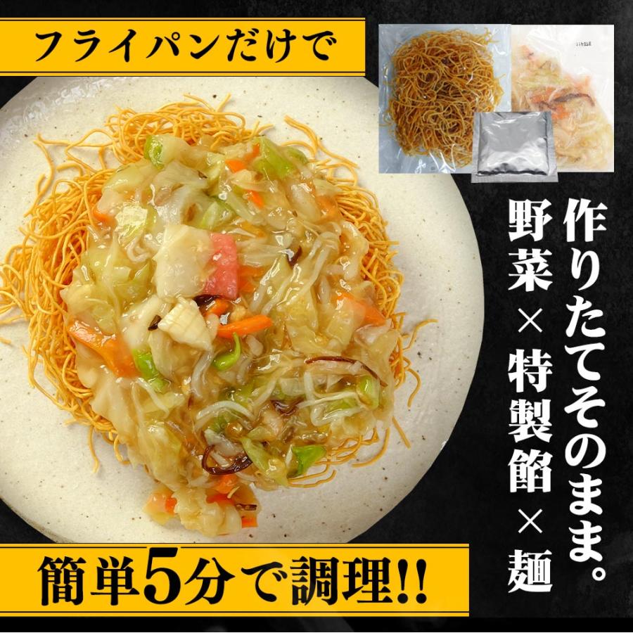 長崎皿うどん 具付き（野菜+特製餡+麺）15食セット 15人前 冷凍 時短