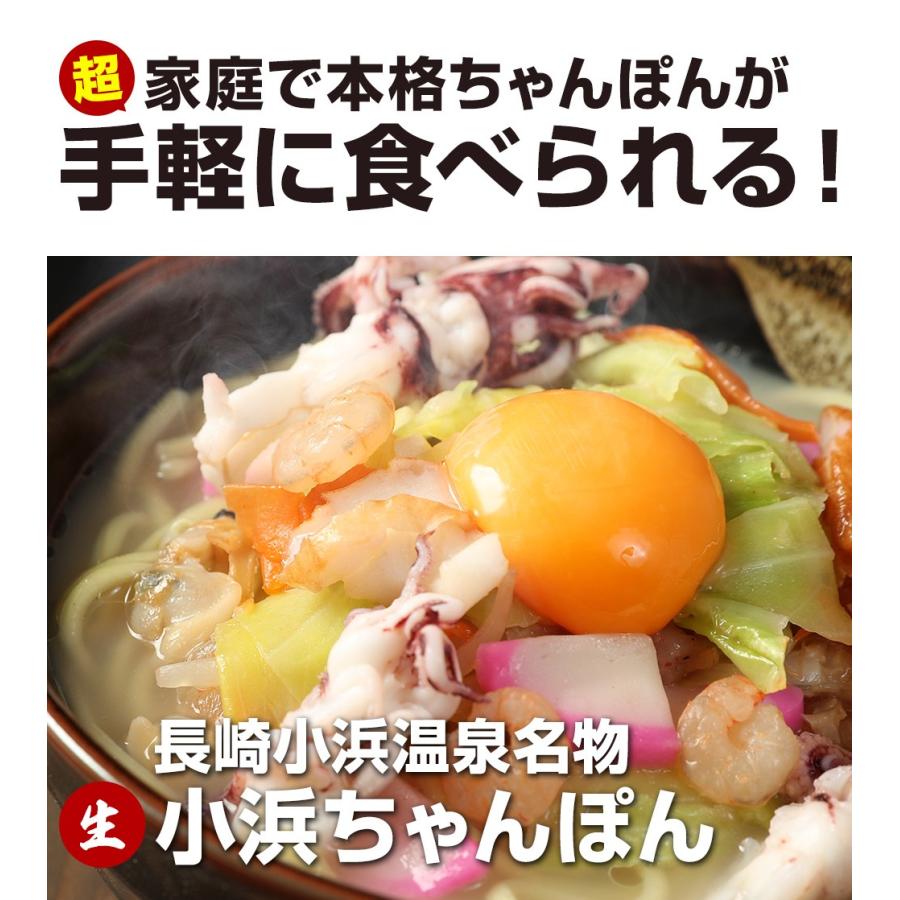 マツコの知らない世界に出演送料無料小浜ちゃんぽん おばまちゃんぽん オバマ ちゃんぽん 5人前 父の日 御中元 | ブランド登録なし | 04