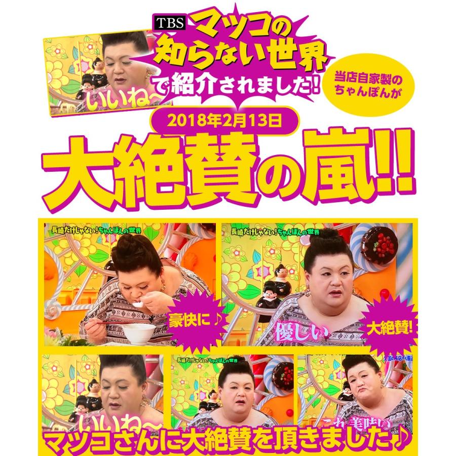 平戸ちゃんぽん 平戸あごちゃんぽん 5人前 あごだし香る 極上 ちゃんぽん番長(林田真明さん)絶賛 父の日 御中元 | ブランド登録なし | 01
