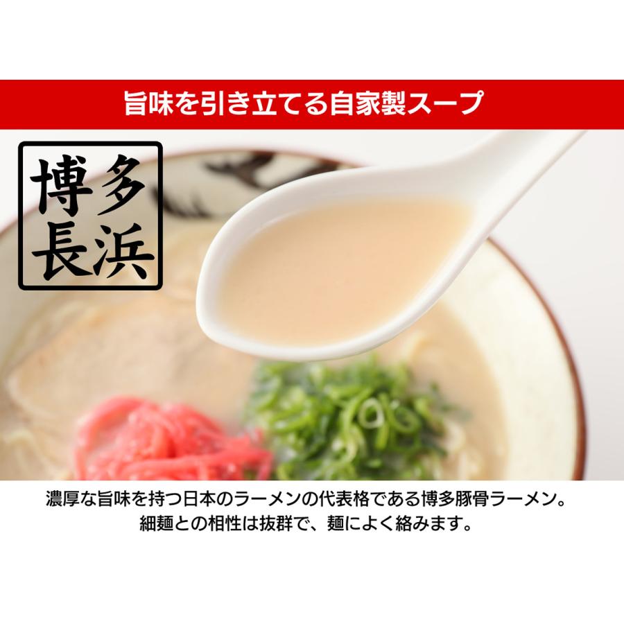 ラーメン 豚骨 博多長浜 スープ付 4食 豚骨 送料無料 長崎 九州 製麺所 らーめん ちゃんぽん屋 お試し 新生活 入学 入社 母の日｜chanponsaraudon｜03