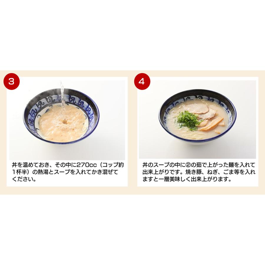 ラーメン 豚骨 博多長浜 スープ付 4食 豚骨 送料無料 長崎 九州 製麺所 らーめん ちゃんぽん屋 お試し 新生活 入学 入社 母の日｜chanponsaraudon｜08