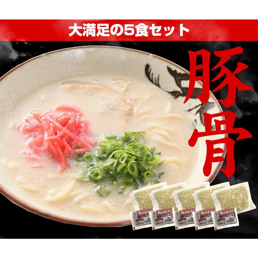 ラーメン 豚骨 博多長浜 スープ付 4食 豚骨 送料無料 長崎 九州 製麺所 らーめん ちゃんぽん屋 お試し 新生活 入学 入社 母の日｜chanponsaraudon｜06