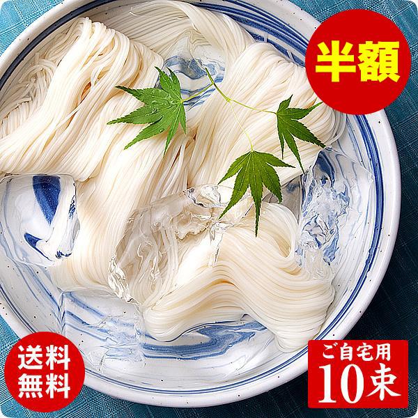 長崎特産 島原手延べそうめん にゅうめん 素麺 10束入り ご家庭用 メール便送料無料 誕生日（Yahoo!・三代目マルゲンちゃんぽん）