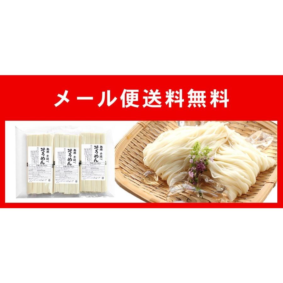 長崎特産 島原手延べそうめん 素麺 15束入り ご家庭用 メール便送料