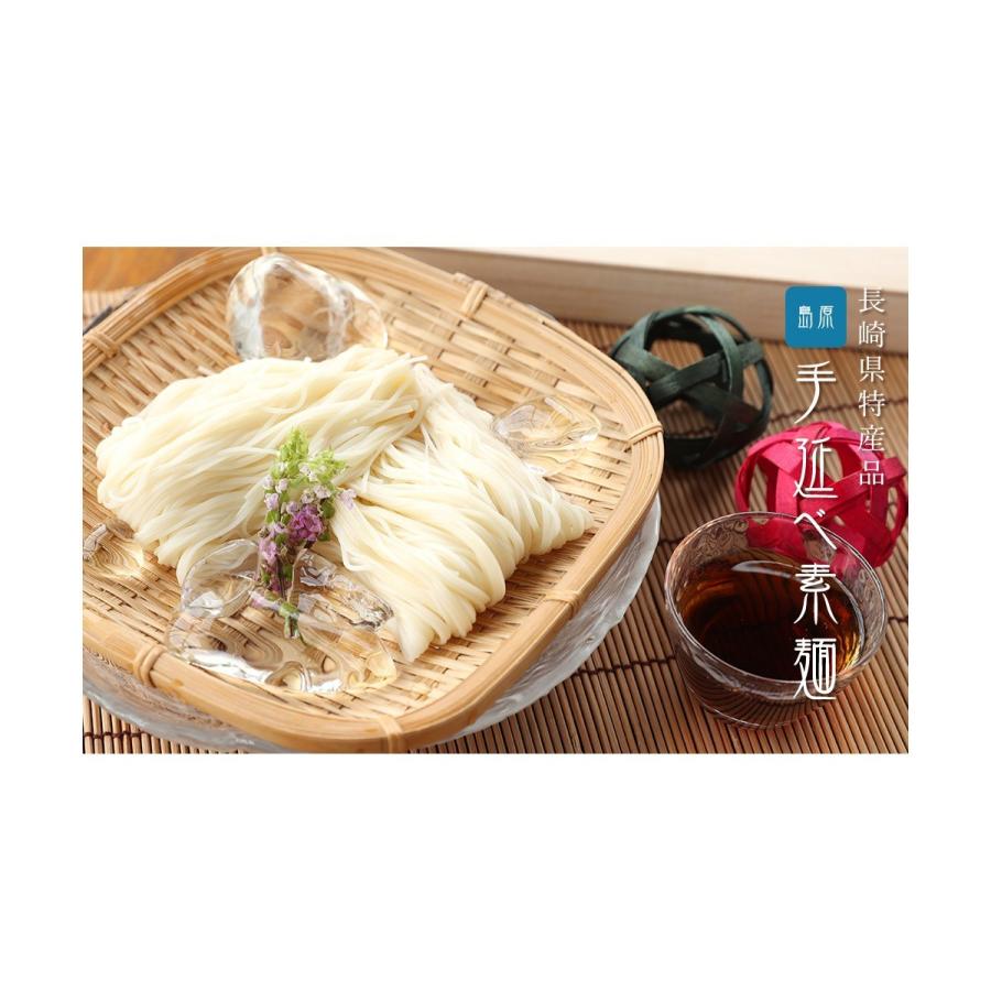 長崎特産 島原手延べそうめん 素麺 15束入り ご家庭用 メール便送料