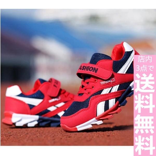 こども スニーカー 運動靴 女の子 男の子 男子 女子 ジュニア くつ キッズ 3点で送料無料 足長かわいい 激安 カジュアル 通学 子供靴 マジックテープ 靴ひも Qbshsn035 Chanson Store 通販 Yahoo ショッピング