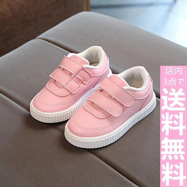 こども スニーカー 運動靴 女の子 男の子 男子 女子 ジュニア くつ キッズ 3点で送料無料 足長かわいい 激安 カジュアル 通学 子供靴 マジックテープ 靴ひも Qbshsn0 Chanson Store 通販 Yahoo ショッピング