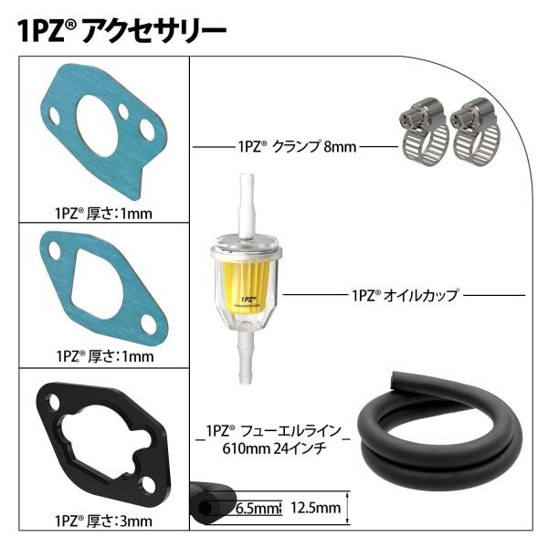 1PZ GX1-HN3 キャブレター 耐久性 ホンダ GX160 GX168 GX200 5.5
