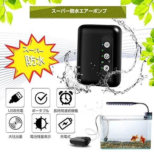ブランド品 Qishuo 小型 Usb 酸素 ぶくぶく ポンプ 携帯 充電式 防水 エアーポンプ 釣り アジ 鮎 生き餌 ブクブク エアー 泳が Wantannas Go Id