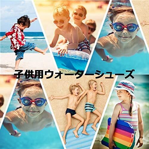 人気のファッションブランド マリンスポーツ 素材 ポリエステル 合繊 開口部の広い L Runjp 子供用ウォーターシューズ ビーチサンダル マリンシューズ 水陸両用 速乾 アクアシューズ シュノーケ Www Threeriversofs Com