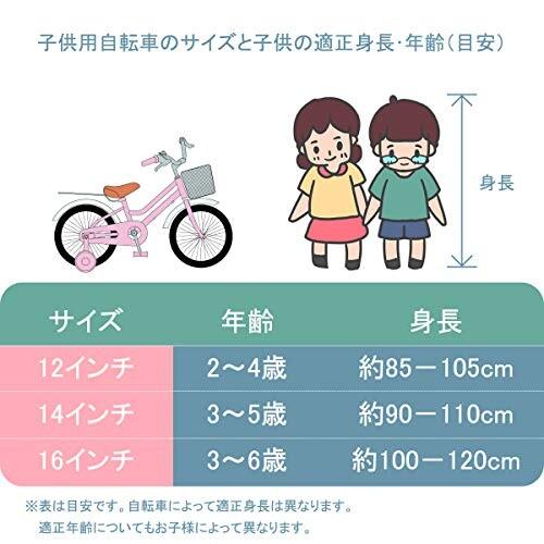 cycmoto 子供用自転車 2 〜 6歳 男の子 女の子 12インチ 14インチ 16 