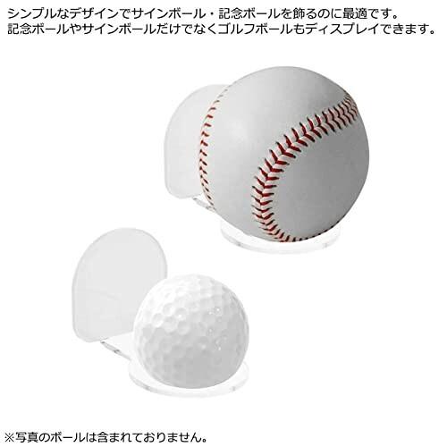 Ium 野球ボール スタンド 野球 ディスプレイ ボール飾り台 サインボール立て 野球ボールケース サインボール チャンスaa 通販 Yahoo ショッピング