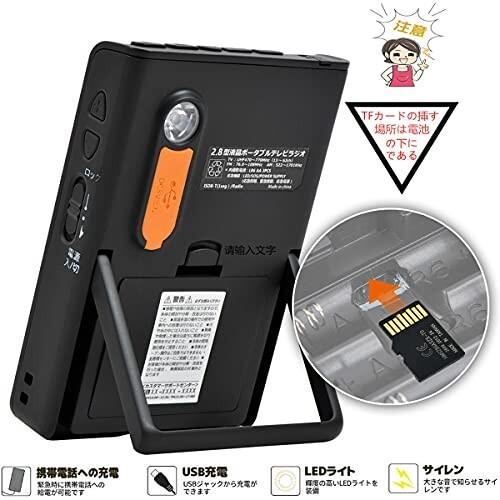 最も ポータブルテレビ 携帯テレビ ラジオ Led Sos テレビ録画とラジオ録音機能付き ワンセグポケット Fm Am ワイドfm その他av周辺機器 Www Collectiviteslocales Fr