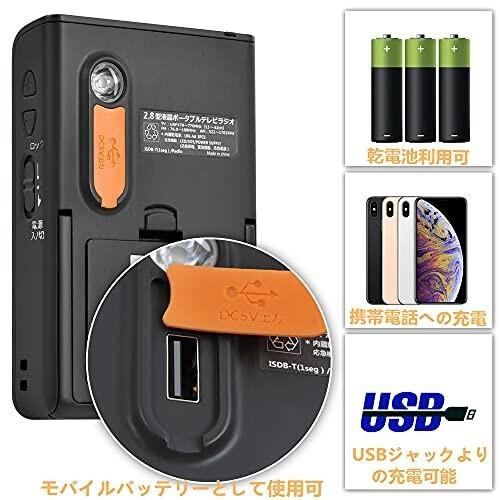 最も ポータブルテレビ 携帯テレビ ラジオ Led Sos テレビ録画とラジオ録音機能付き ワンセグポケット Fm Am ワイドfm その他av周辺機器 Www Collectiviteslocales Fr