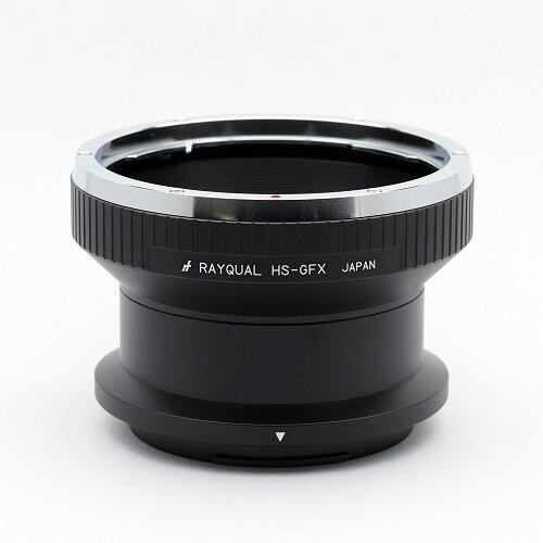 Rayqual 国産レンズマウントアダプター ハッセルブラッド マウントレンズ- FUJI GFX ５０S 用マウントボディー HS