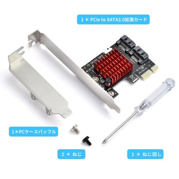 ELUTENG SATA 増設ボード 6Gbps速度 pcie sata 増設 2ポート 拡張